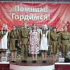 Театрализованный концерт под названием "Вспоминая 41-й"