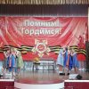 Театрализованный концерт под названием "Вспоминая 41-й"