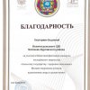 "Сильному государству — здоровое поколение!"