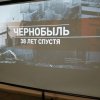 «Чернобыль – это не должно повториться!»