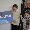 «Земля в иллюминаторе»
