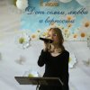 «Наша крепкая семья»