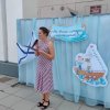 «На волне хорошего настроения!»